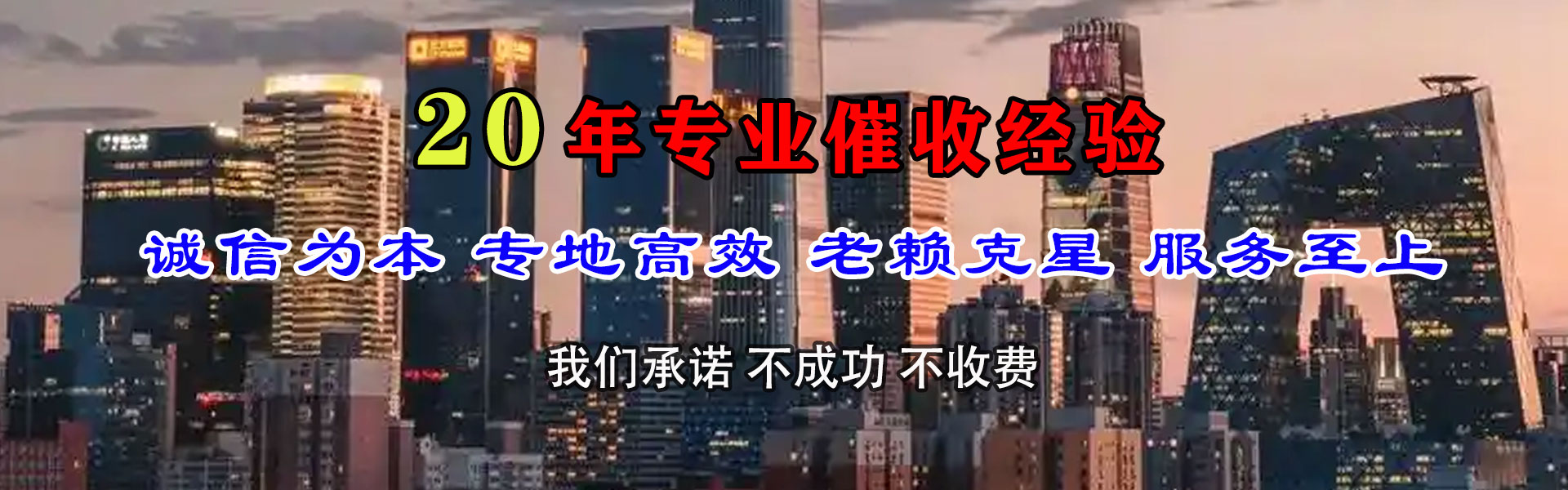 安源要债公司