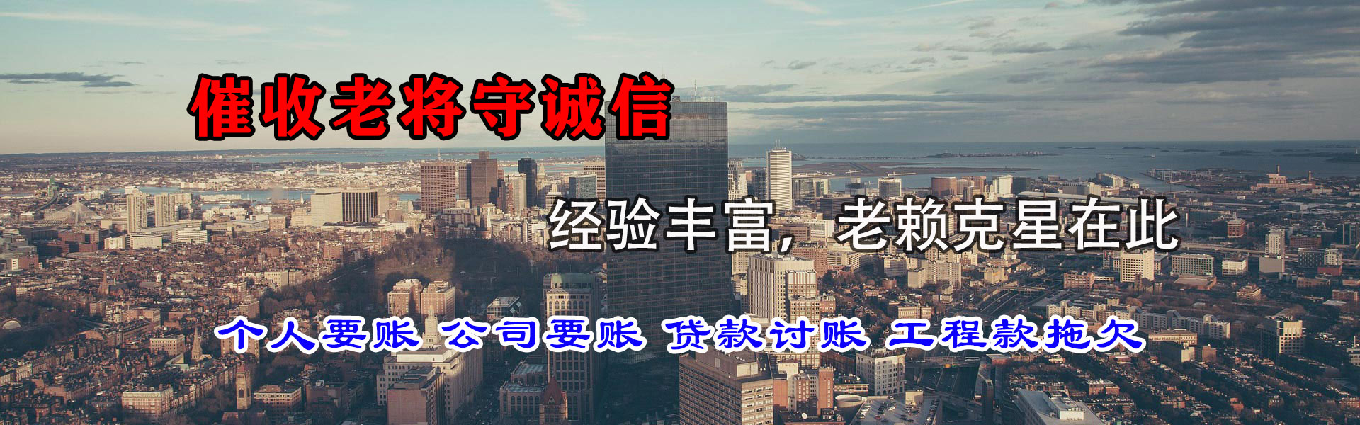 安源要债公司